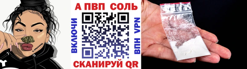 закладка  даркнет наркотические препараты  A PVP Соль  Белая Холуница 
