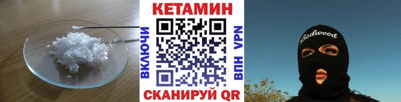Кетамин VHQ  закладки  Белая Холуница 
