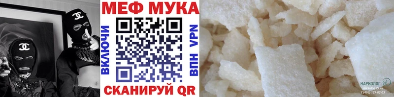 Мефедрон мука Белая Холуница