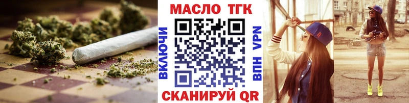 Дистиллят ТГК THC oil Белая Холуница